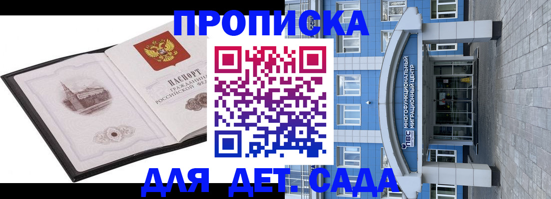 прописка поиск в Людиново