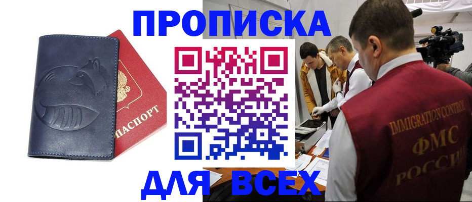 временная регистрация 2025 в Людиново